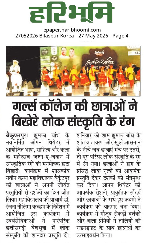 HARIBHOOMI  27-05-2026